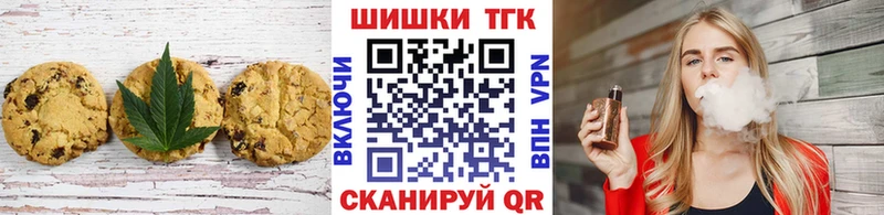 Печенье с ТГК конопля Сланцы