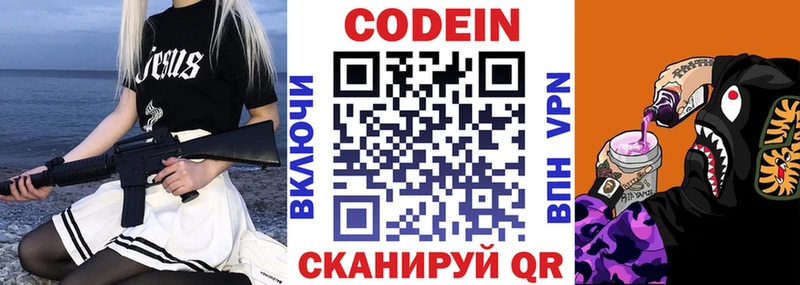 блэк спрут вход  Сланцы  Кодеин напиток Lean (лин) 
