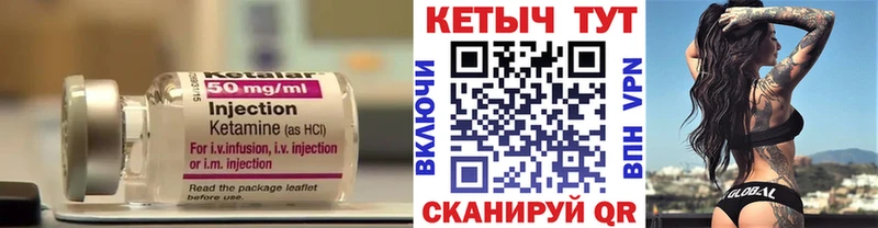 КЕТАМИН ketamine Сланцы