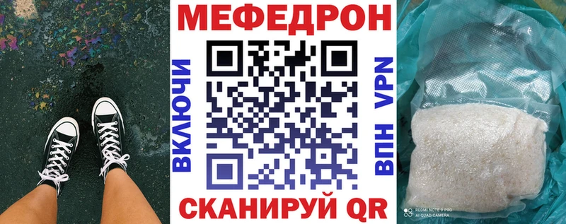 Меф 4 MMC  закладки  Сланцы 